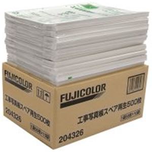 (業務用2セット) フジカラー 工事写真帳 Lスペア再生500枚