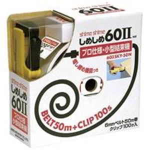 (業務用5セット) 仁礼工業 しめしめ60-2 Feb-60 SKY-50N