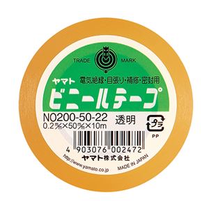 (まとめ) ヤマト ビニールテープ 50mm×10m 透明 NO200-50-22 1巻 【×15セット】