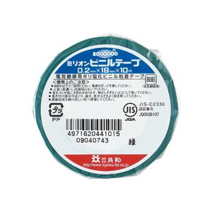 (まとめ) 共和 ミリオンビニールテープ 19mm×10m 緑 HF-111-A 1巻 【×60セット】