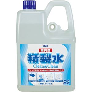 (まとめ) 古河薬品工業 KYK 高純度精製水 クリーン&クリーン 2L 02-101 1個 【×10セット】