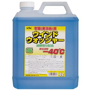 (まとめ) 古河薬品工業 ウインドウォッシャー液 寒冷地用 4L 1本 【×5セット】