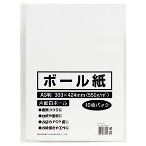 (まとめ) 今村紙工 ボール紙 A3 TTM10-A3 1パック(10枚) 【×20セット】