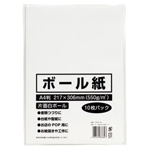 (まとめ) 今村紙工 ボール紙 A4 TTM10-A4 1パック(10枚) 【×40セット】