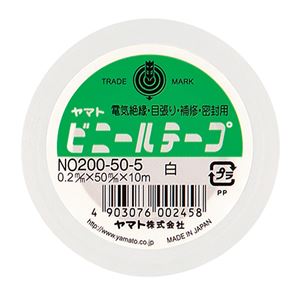 (まとめ) ヤマト ビニールテープ 50mm×10m 白 NO200-50-5 1巻 【×15セット】