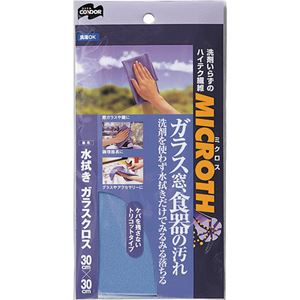 （まとめ） 山崎産業 ミクロス 水拭きガラスクロス 1枚 【×10セット】