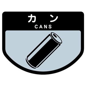 (まとめ) 山崎産業 分別シールA カン 1枚 【×15セット】