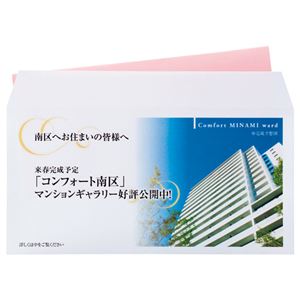 (まとめ) 寿堂 プリンター専用封筒 横型長3 85g/m2 クラフト 31902 1パック(50枚) 【×10セット】 - 画像 (2)