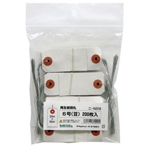 （まとめ） 長門屋商店 RoHS対応再生紙荷札 6号 ニ-N516 1パック（200枚） 【×10セット】
