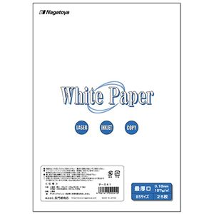 (まとめ) 長門屋商店 ホワイトペーパー B5 最厚口 135kg ナ-041 1冊(25枚) 【×15セット】