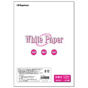 (まとめ) 長門屋商店 ホワイトペーパー B5 中厚口 70kg ナ-001 1冊(100枚) 【×10セット】