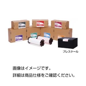 プレスケール LLLW極超低圧用