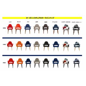 【リプロダクト品】 オーガニックチェア/イームズチェア 【本体:パッチワークカラフル/脚:ブラック】 肘付 張地:ファブリック【代引不可】 - 画像 (2)