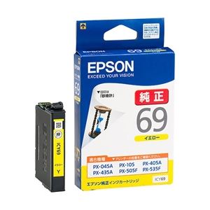 エプソン ビジネスインクジェット用 インクカートリッジ(イエロー) ICY69
