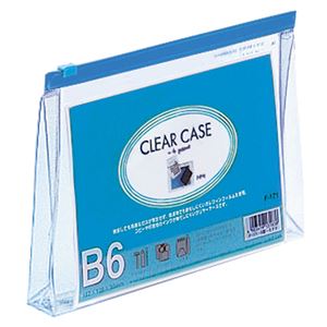(まとめ) リヒトラブ クリヤーケース(クリアケース)(マチ付) B6ヨコ 藍 F-171 1枚 【×20セット】
