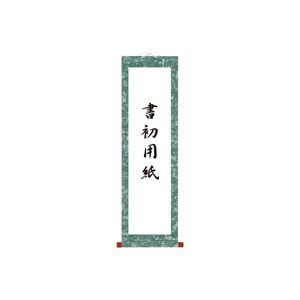 （まとめ） 菅公工業 仮巻雲花紙 長半紙用 マ113【×20セット】