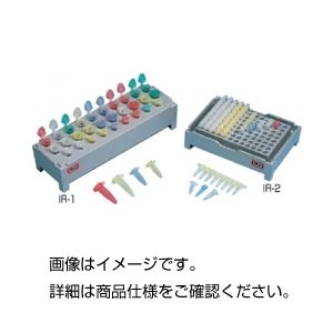 アイス・ラック IR-2