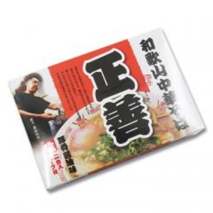 全国名店ラーメン(小)シリーズ 和歌山中華そば 正善SP-101 【10箱セット】【代引不可】