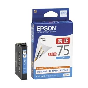 エプソン ビジネスインクジェット用 大容量インクカートリッジ(シアン)/約730ページ対応 ICC75