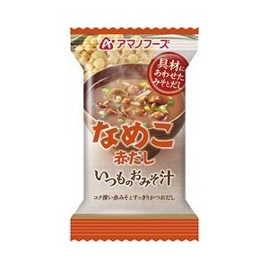 【まとめ買い】アマノフーズ いつものおみそ汁 なめこ（赤だし） 8g（フリーズドライ） 60個（1ケース）【代引不可】