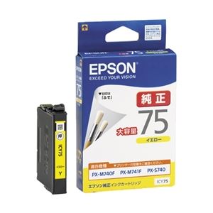エプソン ビジネスインクジェット用 大容量インクカートリッジ(イエロー)/約730ページ対応 ICY75