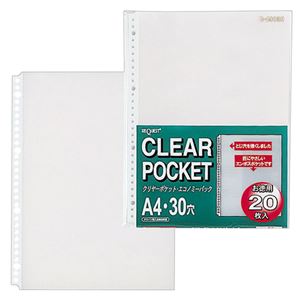 (まとめ) リヒトラブ リクエスト クリヤーポケット(クリアポケット)(エコノミーパック) A4タテ 2・4・30穴 G49030 1パック(20枚) 【×15セット】 - 画像 (2)