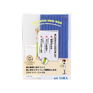 (まとめ) リヒトラブ リクエスト スライドバーファイル A4タテ 20枚収容 青 502-10 1パック(10冊) 【×5セット】 - 画像 (2)