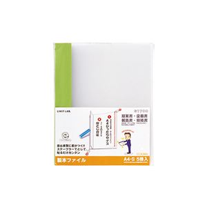 (まとめ) リヒトラブ リクエスト 製本ファイル A4タテ 60枚収容 黄緑 G1700-6 1パック(5冊) 【×15セット】