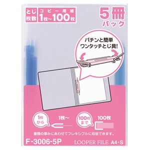 (まとめ) リヒトラブ ルーパーファイル A4タテ 2穴 100枚収容 青 F-3006-5P 1パック(5冊) 【×10セット】