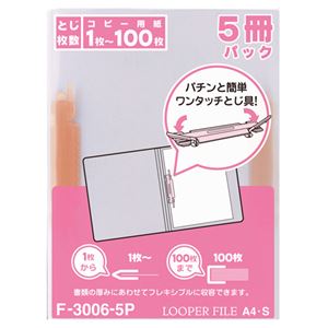 (まとめ) リヒトラブ ルーパーファイル A4タテ 2穴 100枚収容 赤 F-3006-5P 1パック(5冊) 【×10セット】