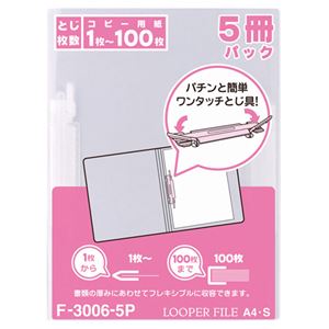 (まとめ) リヒトラブ ルーパーファイル A4タテ 2穴 100枚収容 乳白 F-3006-5P 1パック(5冊) 【×10セット】