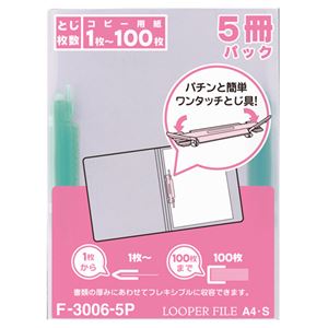 (まとめ) リヒトラブ ルーパーファイル A4タテ 2穴 100枚収容 緑 F-3006-5P 1パック(5冊) 【×10セット】