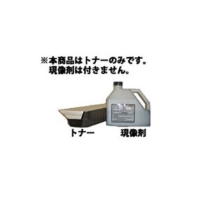 【純正品】 HITACHI 日立 トナーカートリッジ 【N333120 H-6255-P30 用 トナー6】