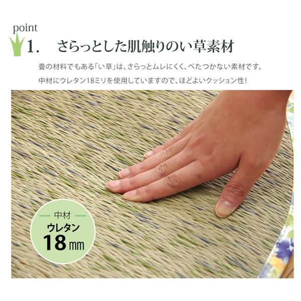 クッション い草クッション バテイ 花柄 ブルー 約40×38cm 2枚組【代引不可】 - 画像 (3)