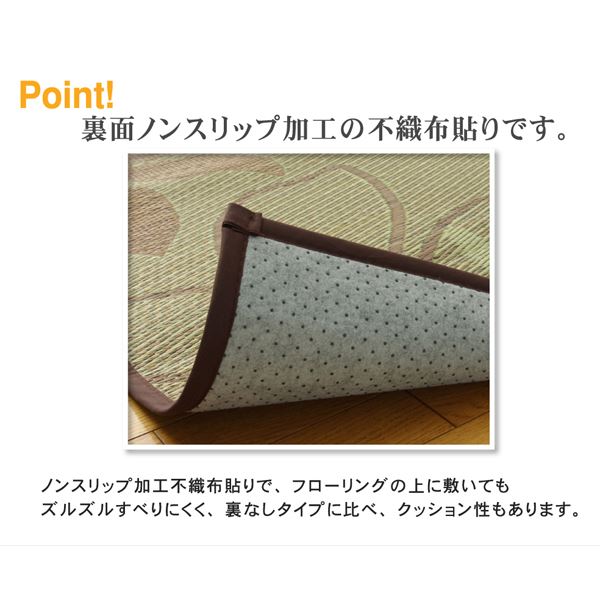 い草 ラグマット/絨毯 【リーフ柄 グリーン 約191×191cm】 正方形 防滑加工 抗菌防臭 調湿 消臭 〔リビング〕【代引不可】 - 画像 (4)