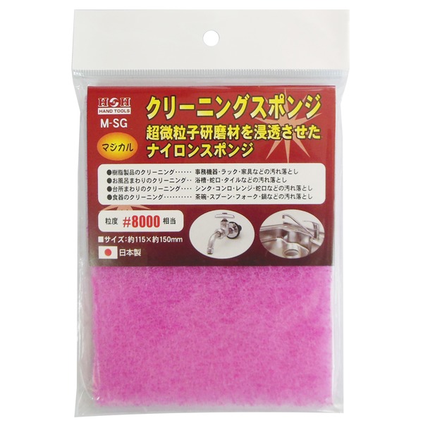 (まとめ)H&H マジカル クリーニングスポンジ/研磨材 【#8000相当】 抗菌加工 日本製 M-SG 〔業務用/家庭用〕 【×10セット】