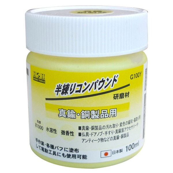 (まとめ)H&H 半練コンパウンド/研磨材 【真鍮用/容量:100ml】 日本製 水溶性/微香性 G100Y イエロー(黄) 〔業務用/DIY用品/彫金等〕【×5セット】