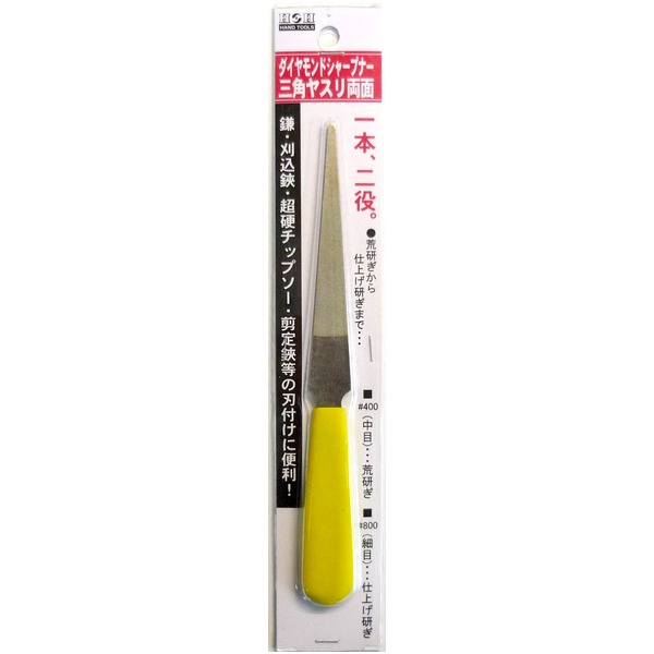 (まとめ)H&H ダイヤシャープナー/三角ヤスリ両面 【#400/#800】イエローグリップ(黄) 〔業務用/家庭用/園芸/DIY〕【×3セット】