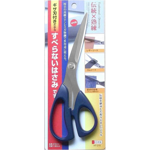 (まとめ)ハートライ クラフトハサミ 【プロ仕様/全長215mm】 ギザ刃付き 日本製 HT-215 〔業務用/プロ向け/家庭用/DIY/日曜大工/手芸〕【×3セット】