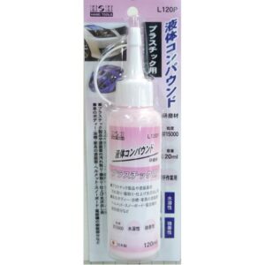 （まとめ）H&H 液体コンパウンド/研磨材 【プラスチック用/容量：120ml】 日本製 水溶性/微香性 L120P ピンク 〔業務用/DIY/手作業用〕【×30セット】