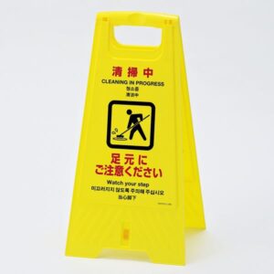 フロアスタンド 清掃中 足元にご注意ください フロアサイン-401【代引不可】