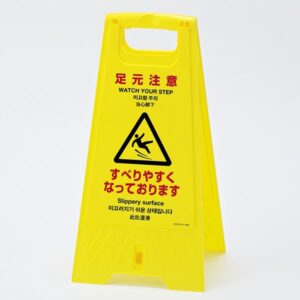 フロアスタンド 足元注意 すべりやすくなっております フロアサイン-405【代引不可】