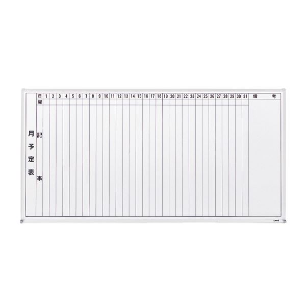 月行事ボード L-202 ■カラー:ホワイト【代引不可】