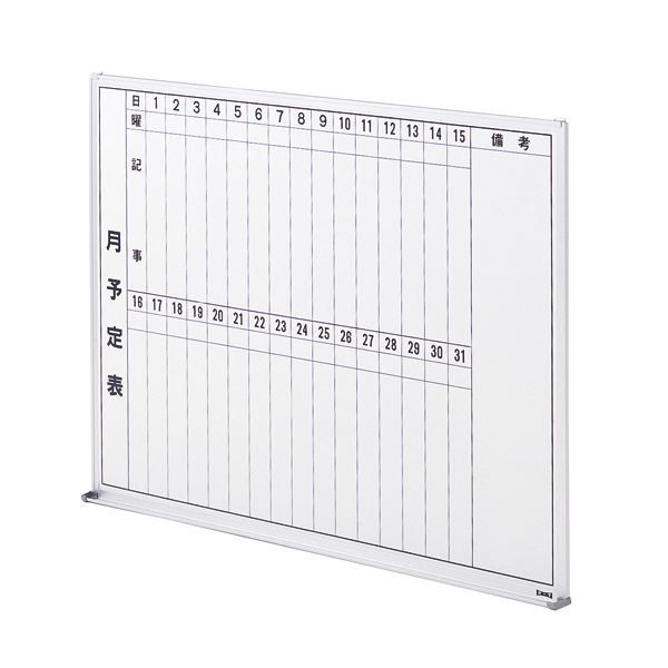 月行事ボード 月予定表 L-212 ■カラー:ホワイト【代引不可】