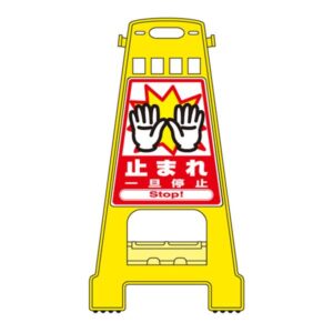 バリケードスタンド 止まれ 一旦停止 BK-5【代引不可】