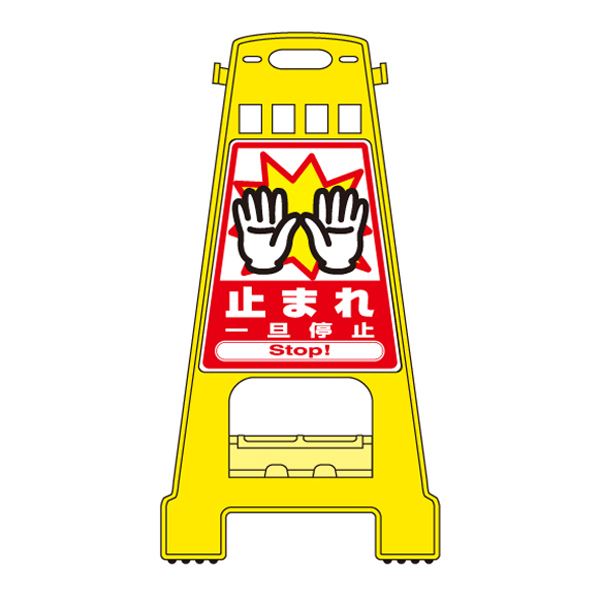 バリケードスタンド 止まれ 一旦停止 BK-5【代引不可】
