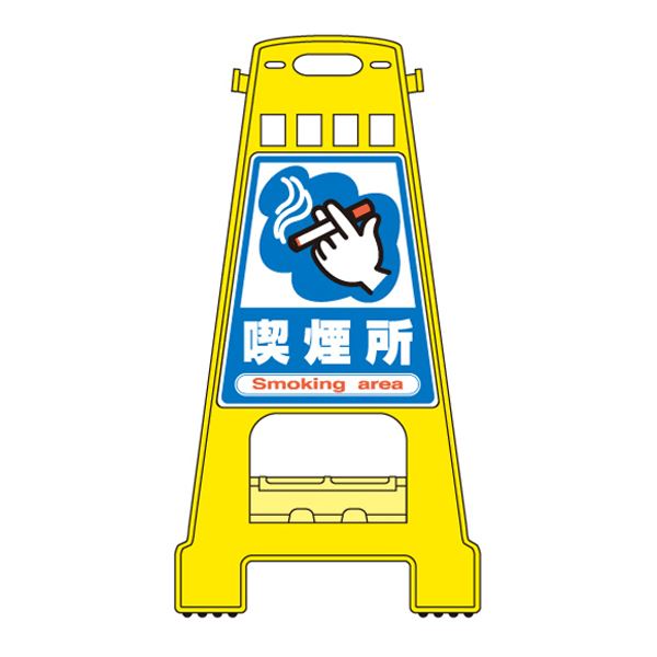 バリケードスタンド 喫煙所 BK-12【代引不可】