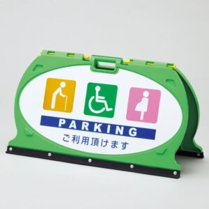 マルチフロアサイン PARKING ご利用頂けます / PARKING ご利用頂けます MFS-1【代引不可】