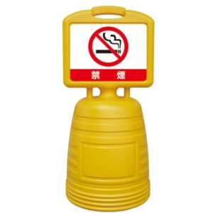 サインキーパー 禁煙 NSC-9S【代引不可】