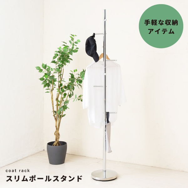 【3個セット】スリムポールスタンド(ポールハンガー) スチール製 高さ177cm アイアン/帽子掛け/コートハンガー/収納/スリムタイプ/モダン/高級感/シルバー(銀)/NK-510 - 画像 (5)